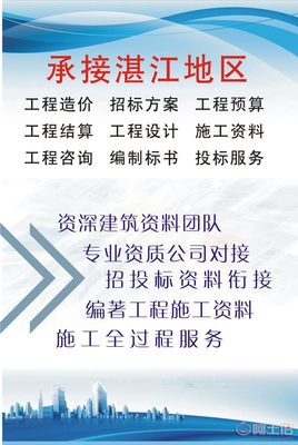 【广东正图工程建设湛江公司具备市政房建装修劳务等施工】 - 产品库